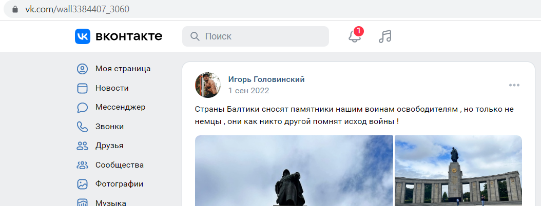 Golovinskiy_Igor_001__SoR_010__-VK.png